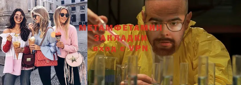 МЕТАМФЕТАМИН Methamphetamine  Баксан 